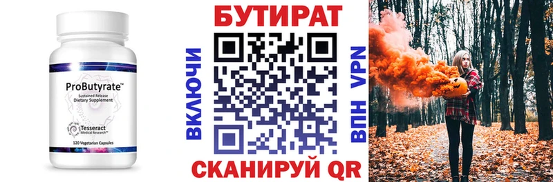цена наркотик  Бокситогорск  БУТИРАТ Butirat 
