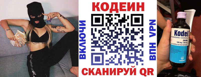 купить наркотик  даркнет формула  Кодеиновый сироп Lean Purple Drank  Бокситогорск 