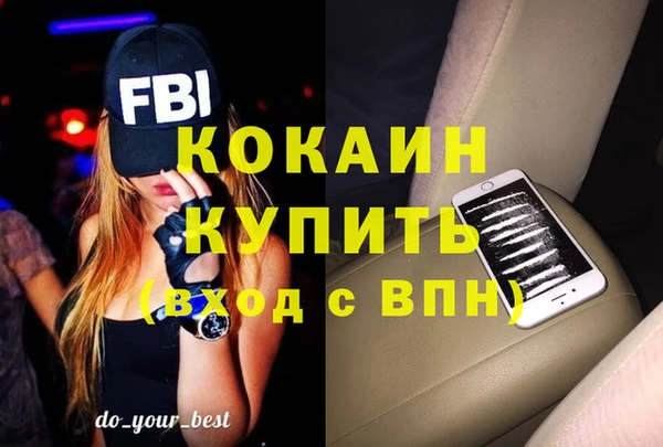 МДМА Белокуриха