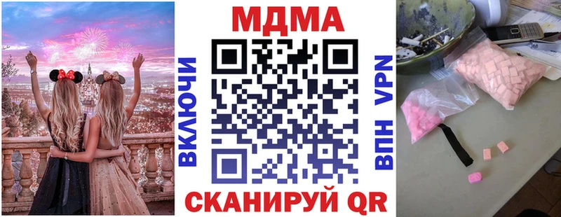 MDMA кристаллы  где можно купить   Бокситогорск 