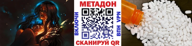 Метадон methadone  как найти закладки  Бокситогорск 
